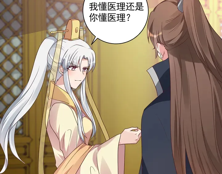 第153话 价高者得 第10页