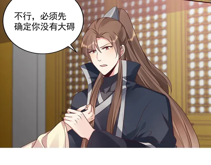 第153话 价高者得 第16页