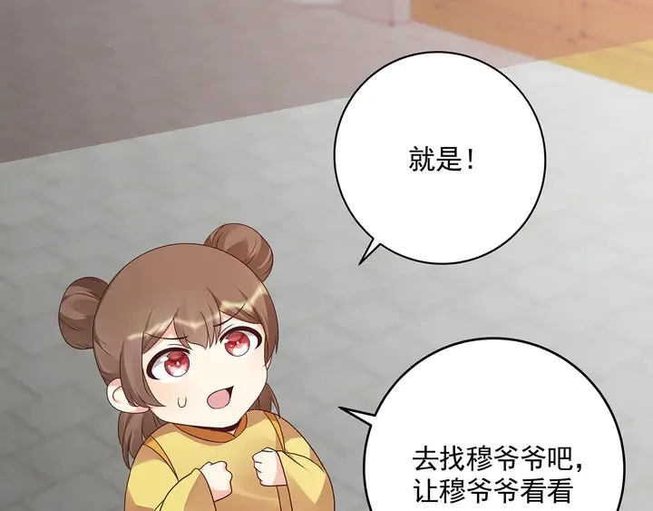 第153话 价高者得 第18页