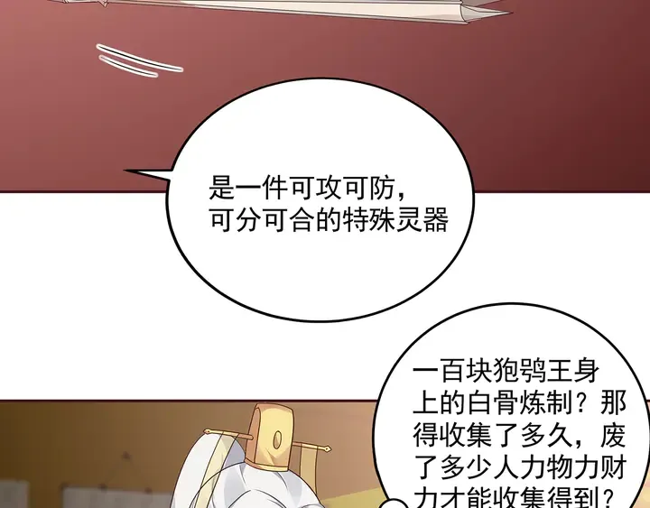 第153话 价高者得 第34页