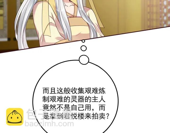 第153话 价高者得 第36页