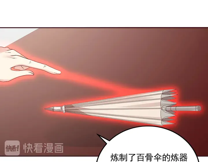 第153话 价高者得 第38页