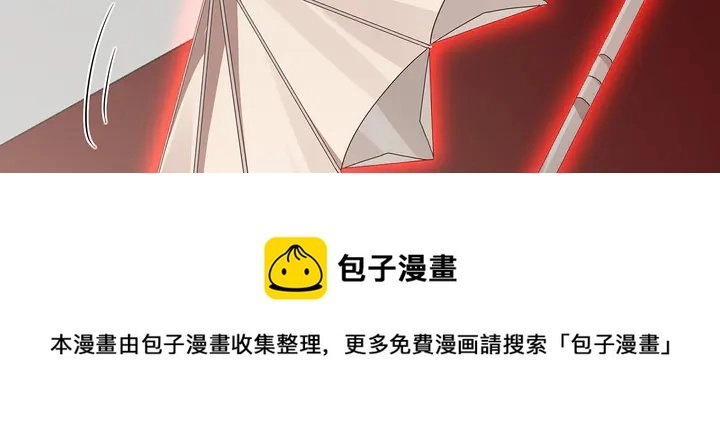 第153话 价高者得 第41页