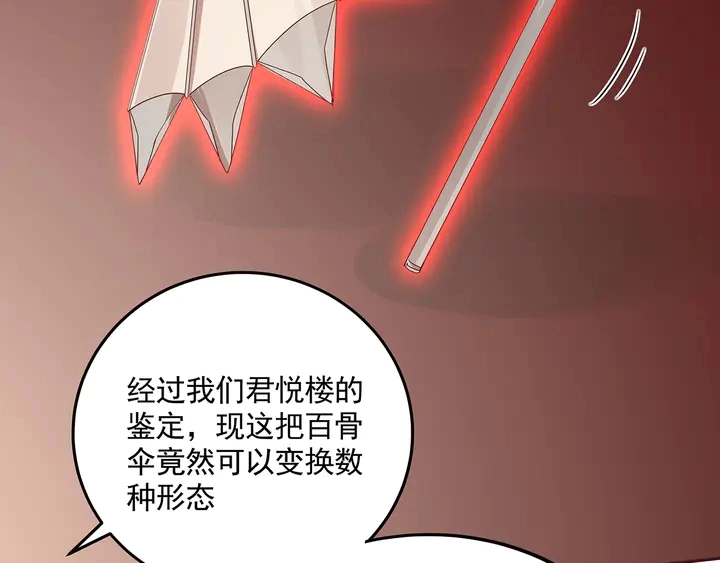 第153话 价高者得 第42页