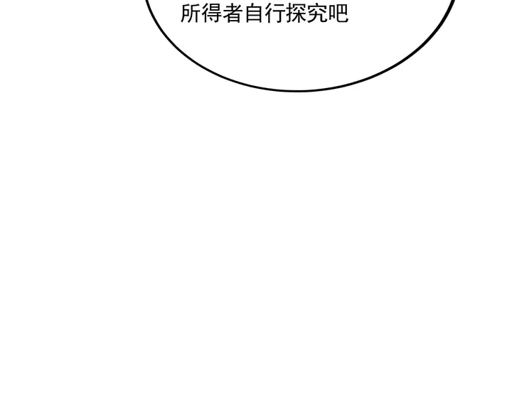 第153话 价高者得 第44页
