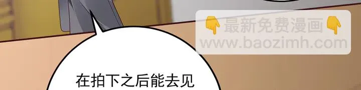 第153话 价高者得 第47页