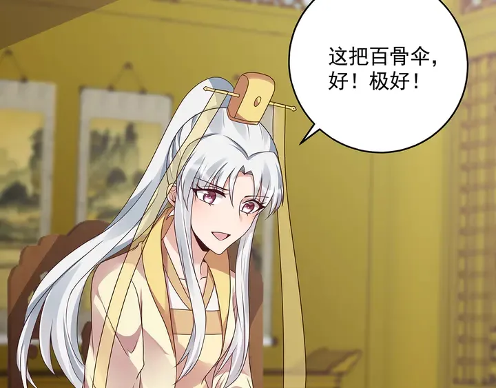 第153话 价高者得 第52页