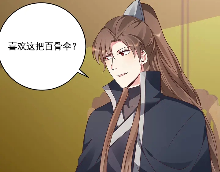 第153话 价高者得 第54页