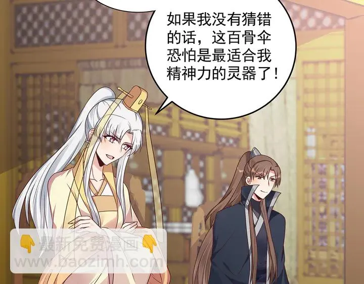 第153话 价高者得 第56页