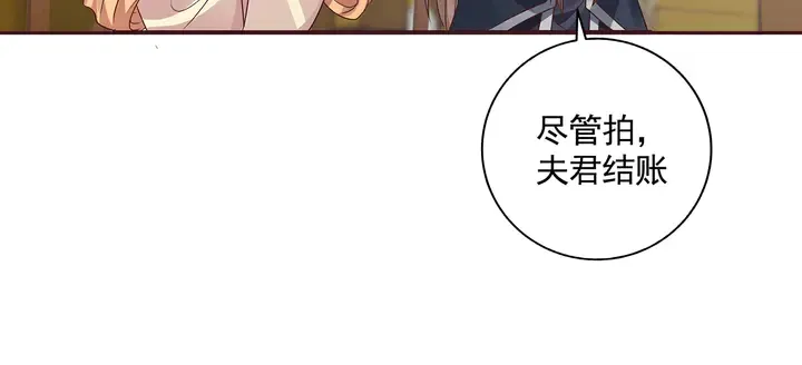 第153话 价高者得 第57页