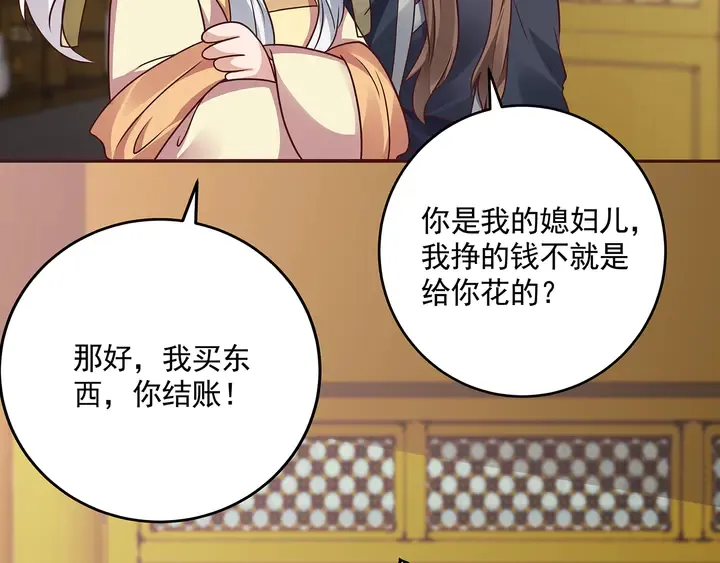 第153话 价高者得 第60页