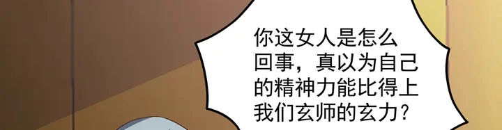 第153话 价高者得 第67页