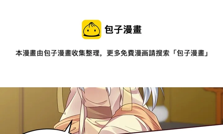 第153话 价高者得 第71页