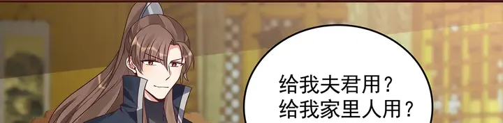 第153话 价高者得 第73页