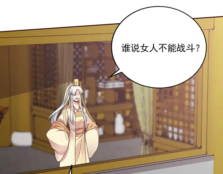 第153话 价高者得 第80页