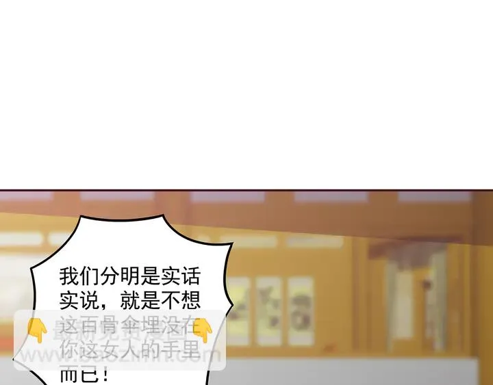 第153话 价高者得 第82页