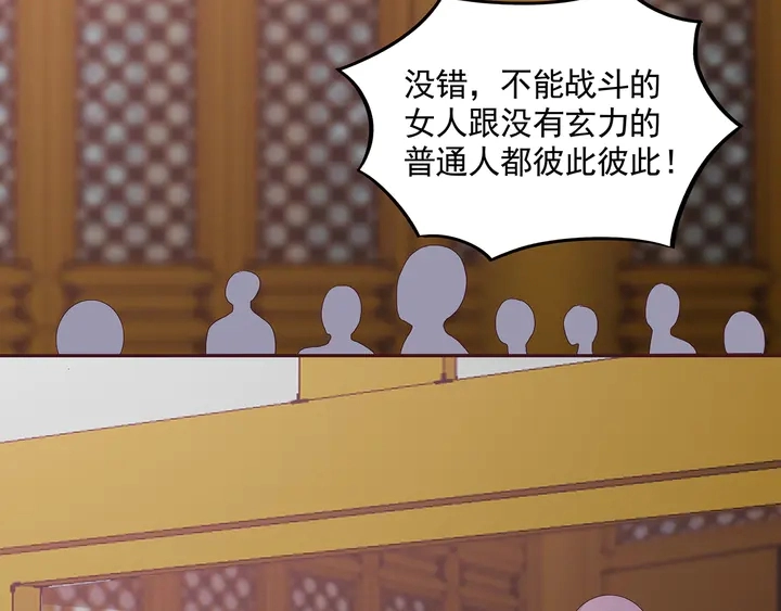 第153话 价高者得 第84页