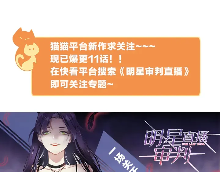 第153话 价高者得 第88页