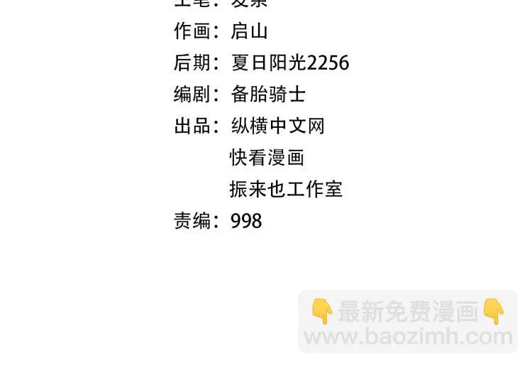 完结话 归队 第2页