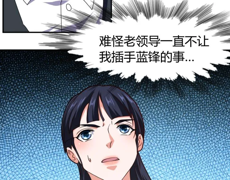 完结话 归队 第106页