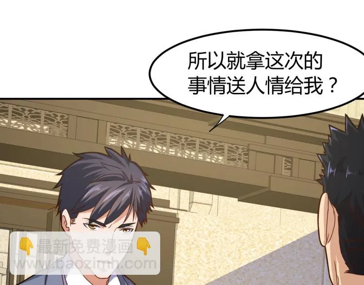 完结话 归队 第115页