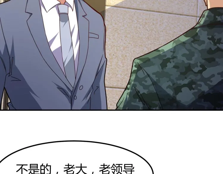 完结话 归队 第116页