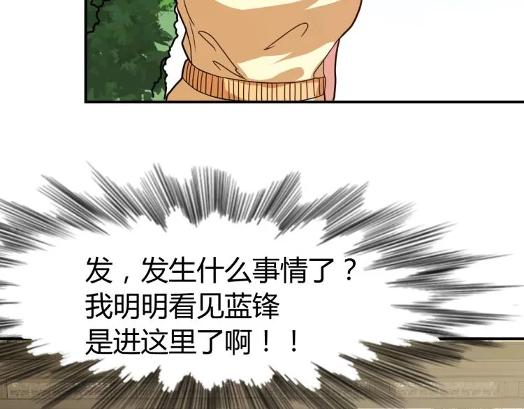 第36话 怪物研究所 第57页
