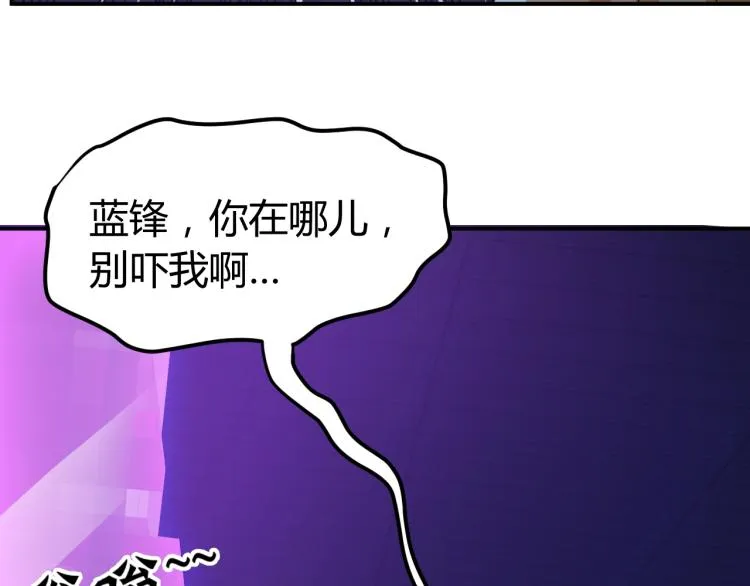 第36话 怪物研究所 第79页