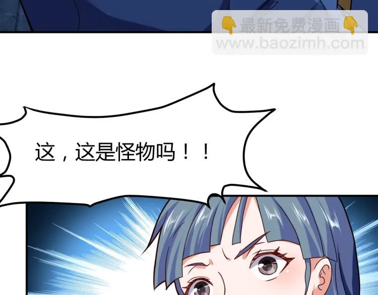 第36话 怪物研究所 第101页