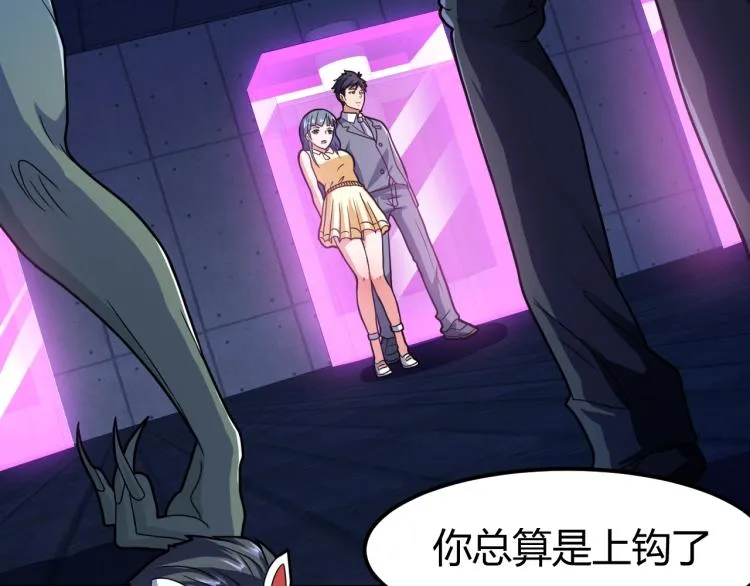 第36话 怪物研究所 第112页