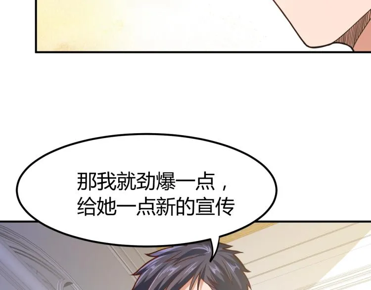 第35话 赌约 第27页