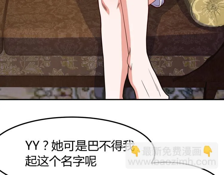 第35话 赌约 第52页