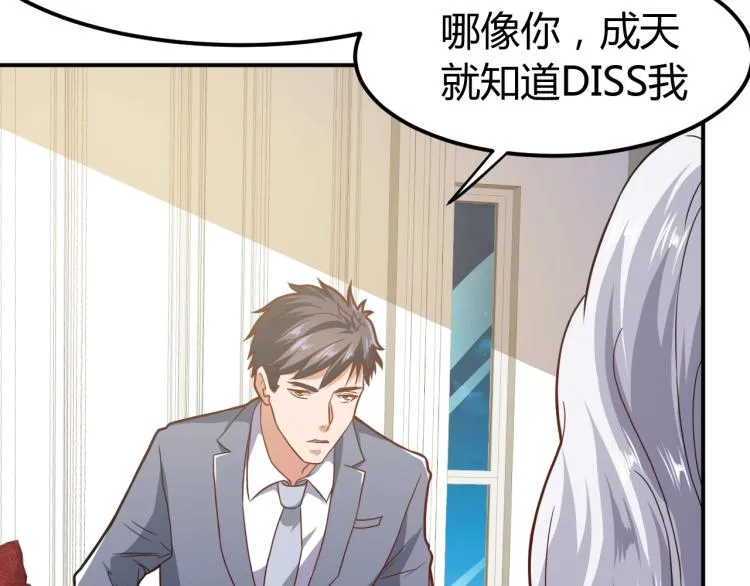 第35话 赌约 第53页