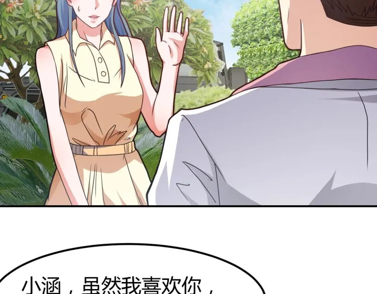 第35话 赌约 第151页