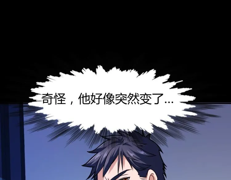 第34话 雨露不均沾 第106页