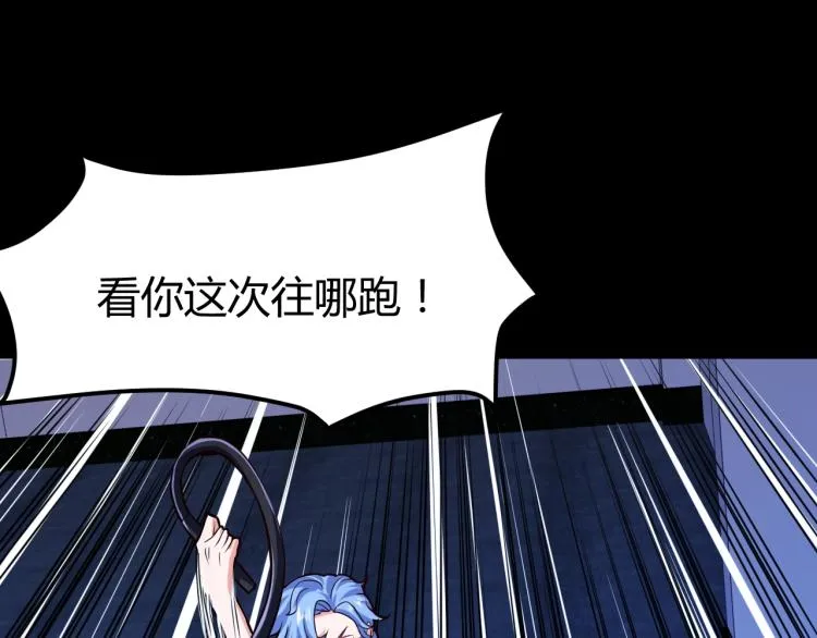 第33话 我要抓死你！ 第16页