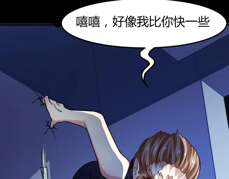 第33话 我要抓死你！ 第30页