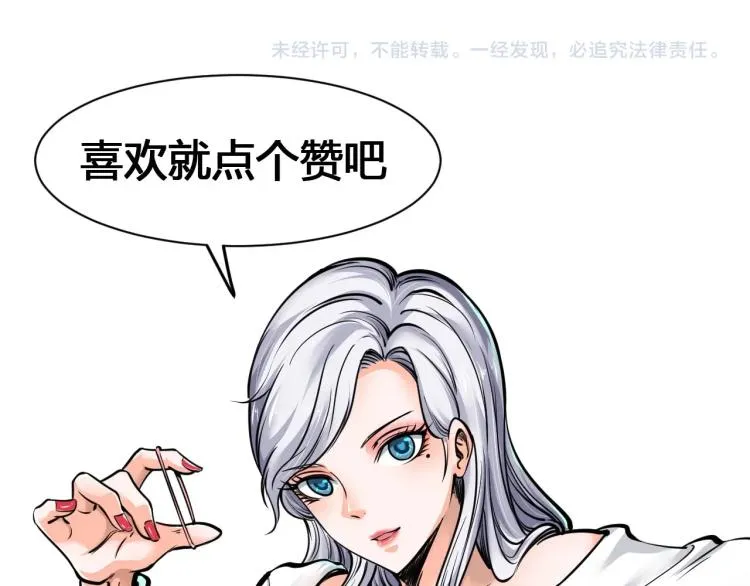 第33话 我要抓死你！ 第171页