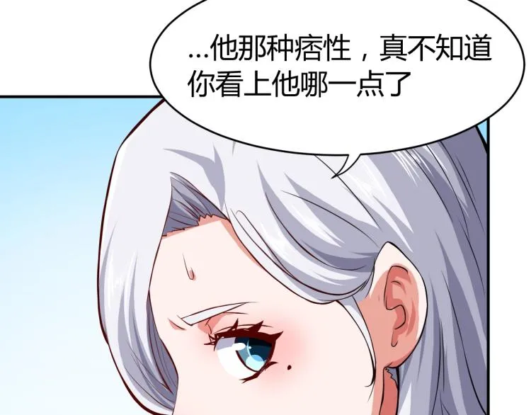 第32话 电梯惊魂 第18页