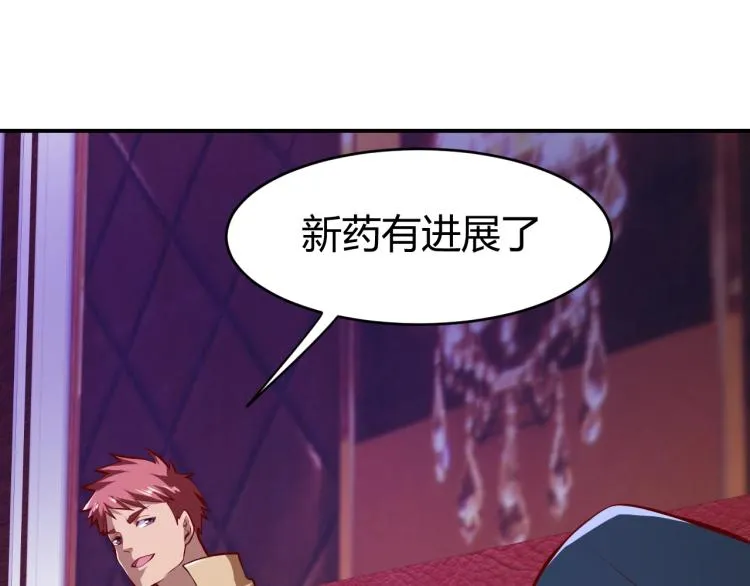 第32话 电梯惊魂 第57页