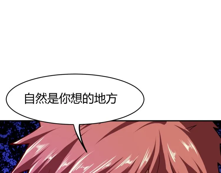 第32话 电梯惊魂 第70页