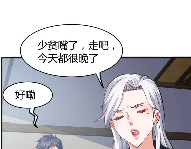 第32话 电梯惊魂 第83页