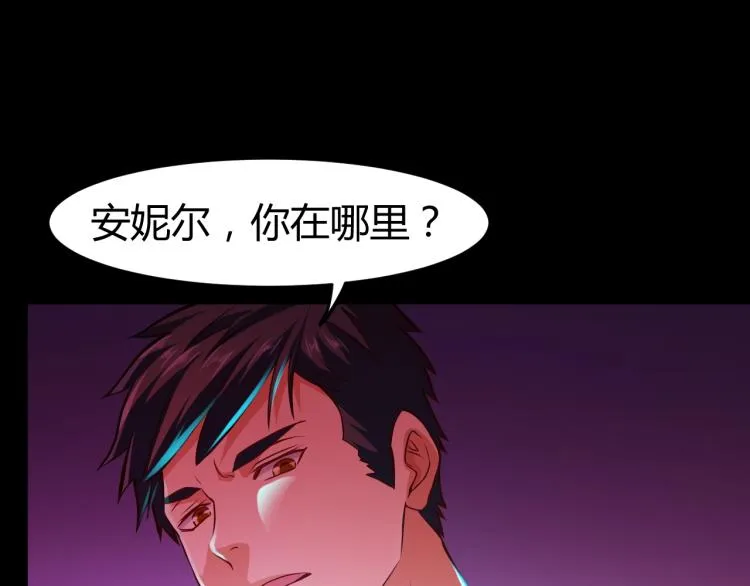 第32话 电梯惊魂 第106页
