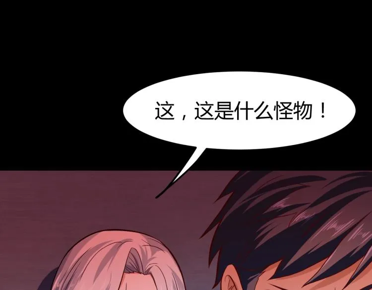 第32话 电梯惊魂 第134页