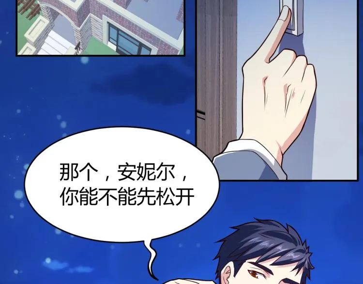 第31话 男人都一个样儿！ 第14页