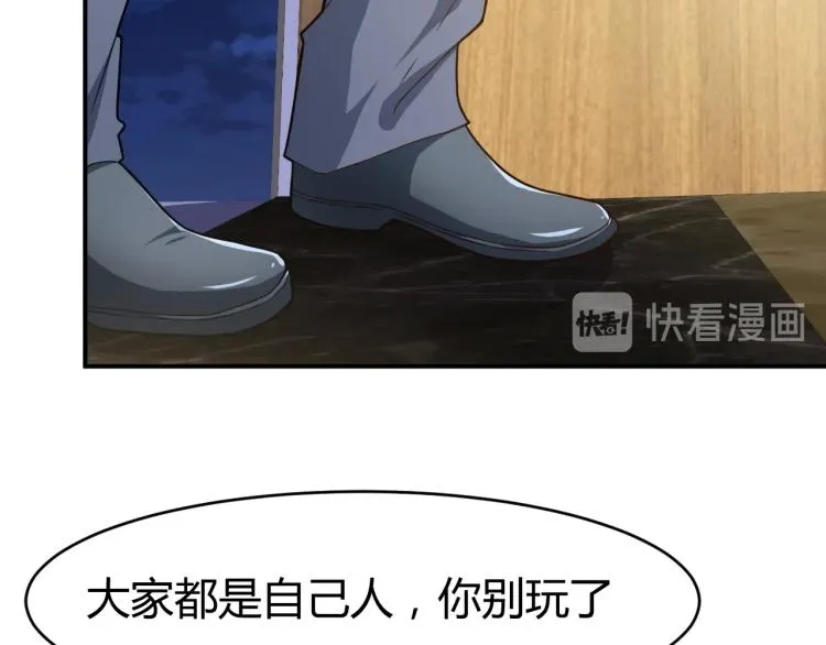 第31话 男人都一个样儿！ 第47页