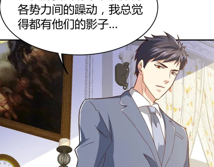 第31话 男人都一个样儿！ 第93页