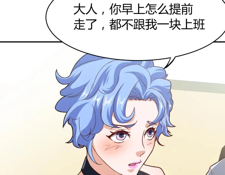 第31话 男人都一个样儿！ 第131页