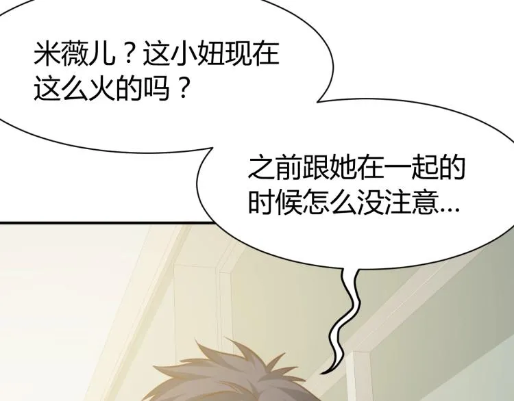 第29话 扶持 第82页