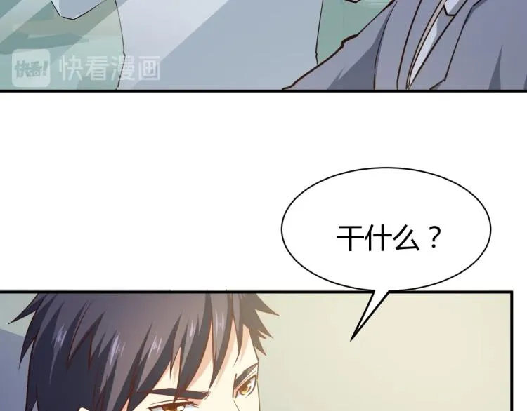 第29话 扶持 第89页